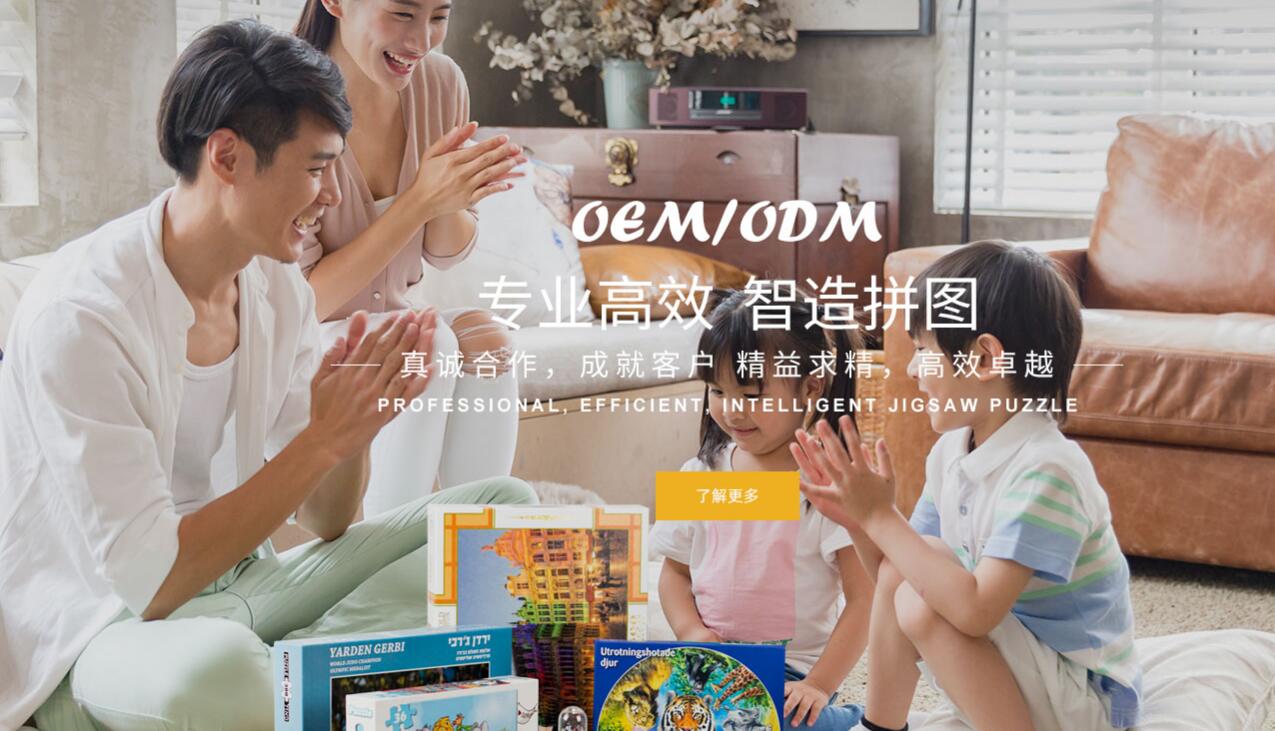 兒童益智拼圖怎么玩？看這你就懂了！