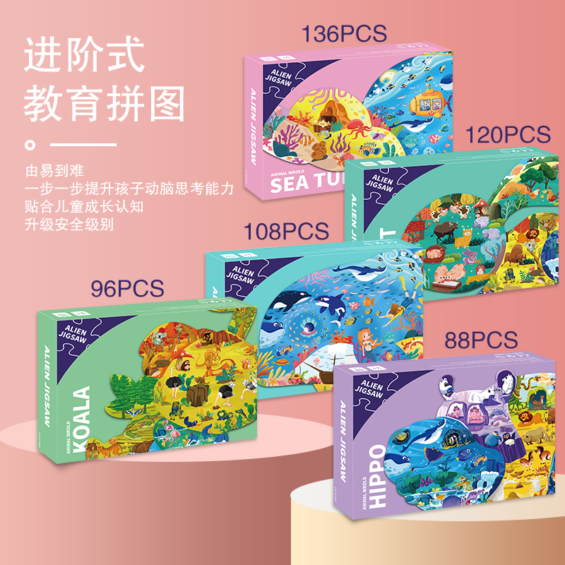 玩具拼圖廠家在呈現(xiàn)上有何亮點(diǎn)？