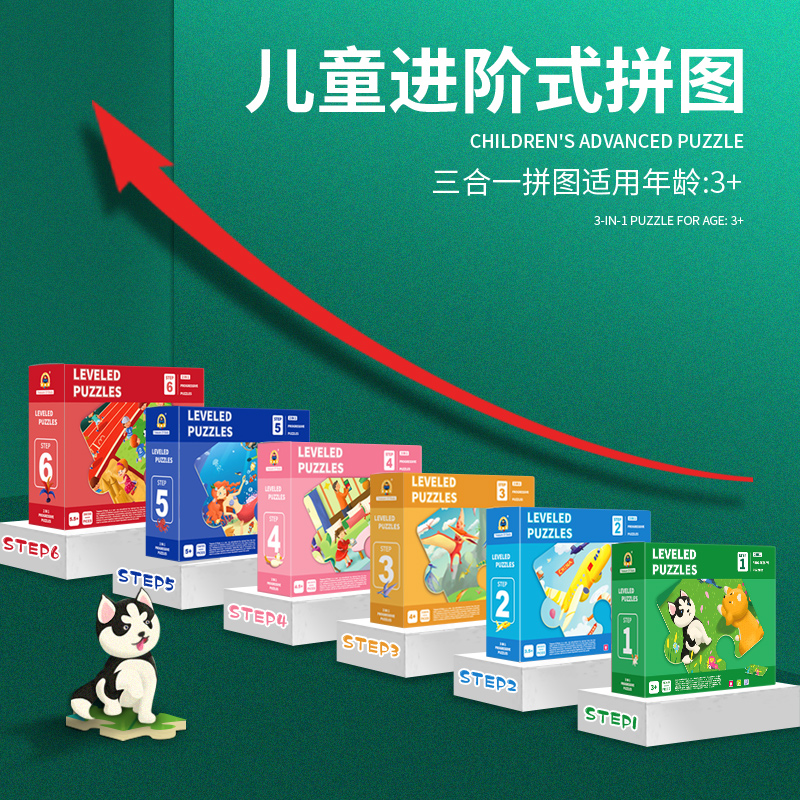 兒童進(jìn)價(jià)式拼圖