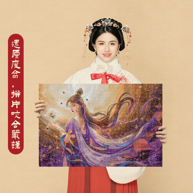 兒童益智拼圖
