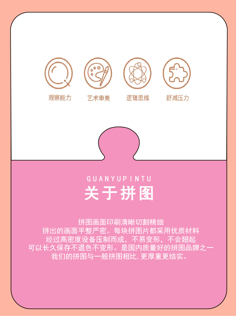 新款木質(zhì)1000片_02.jpg