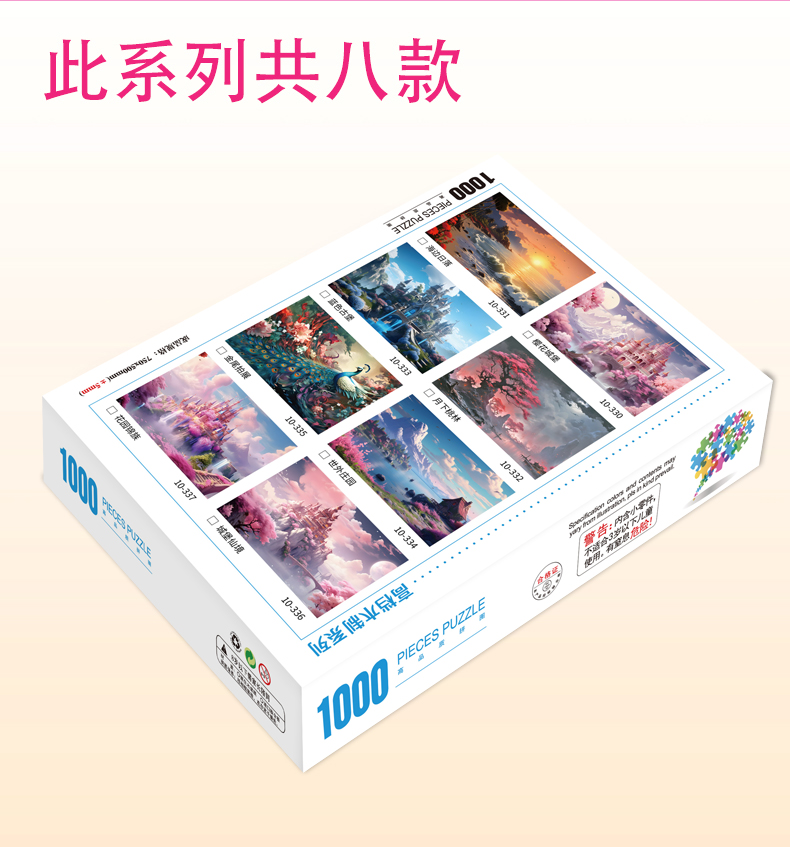新款木質(zhì)1000片_04.jpg