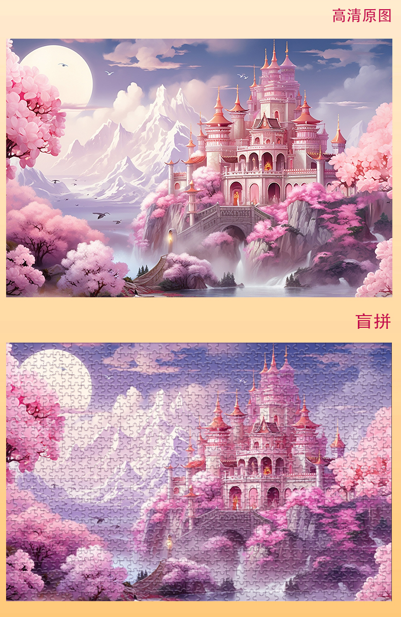 新款木質(zhì)1000片_05.jpg
