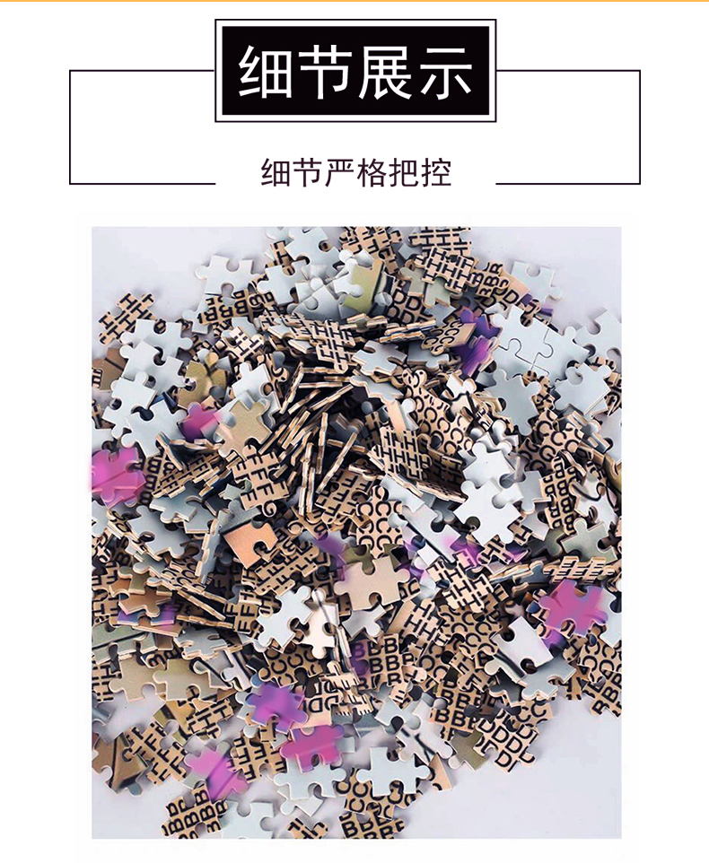 新款木質(zhì)1000片_07.jpg