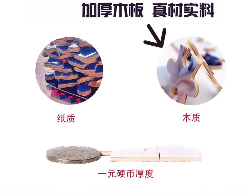 新款木質(zhì)1000片_08.jpg