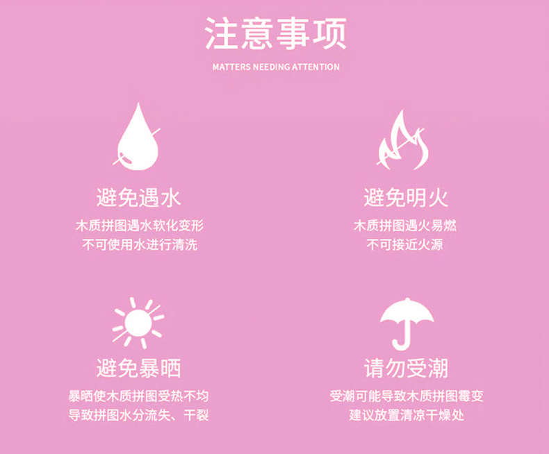 新款木質(zhì)1000片_14.jpg